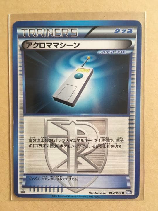 ポケモンカード アクロママシーン メルカリ ポケモンカード アクロママシーン メルカリ
