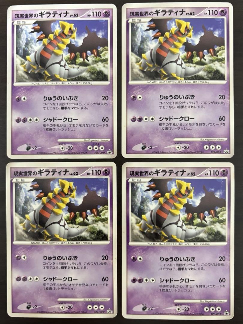 ポケモンカード　DPシリーズ　DPtシリーズ　39枚まとめ売り ポケモンカード DPシリーズ DPtシリーズ 39枚まとめ売り
