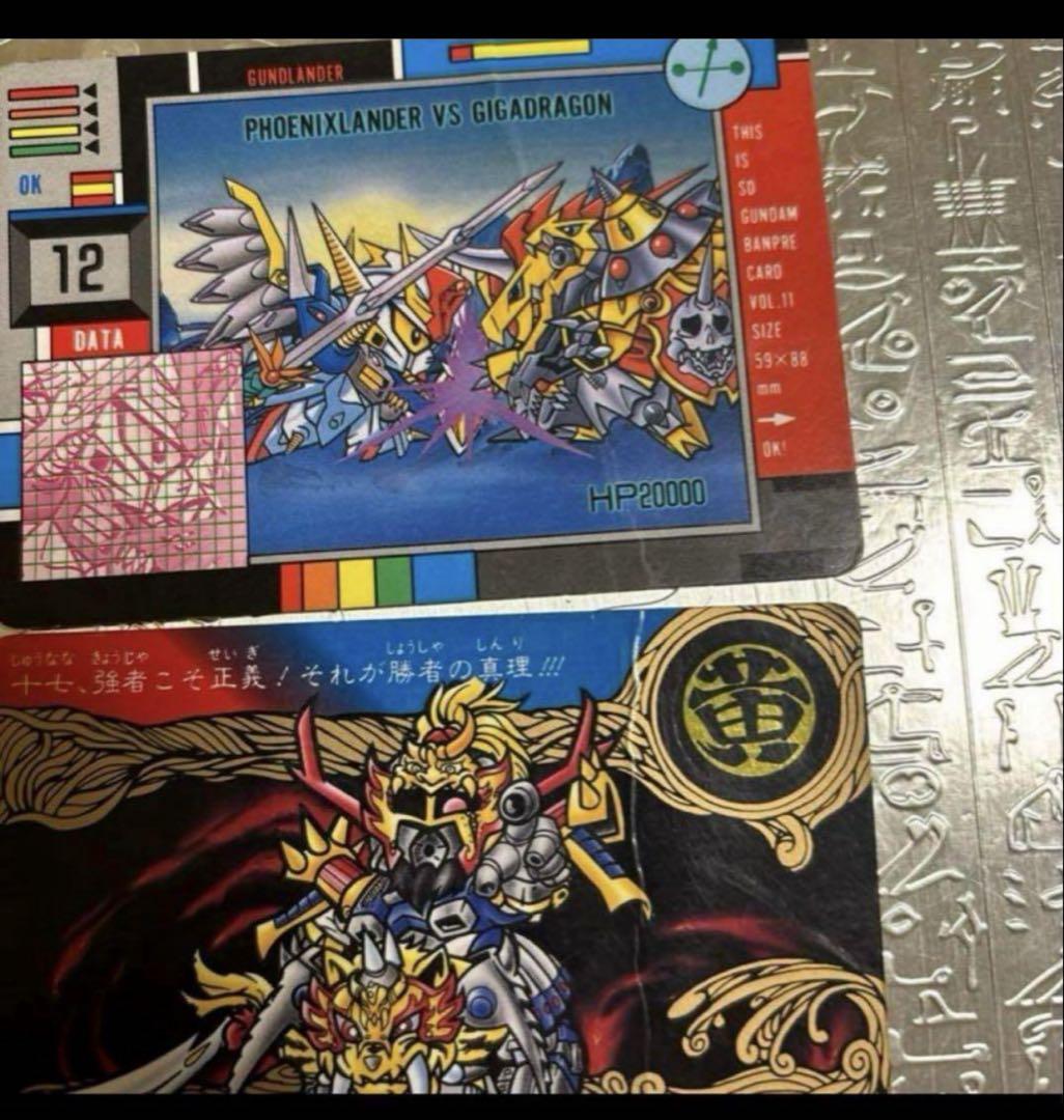 【希少処分品まとめ売り】SDガンダム外伝 カードダス セット⑤ 希少処分品】SDガンダム外伝 カードダス キラNo.491 - メルカリ