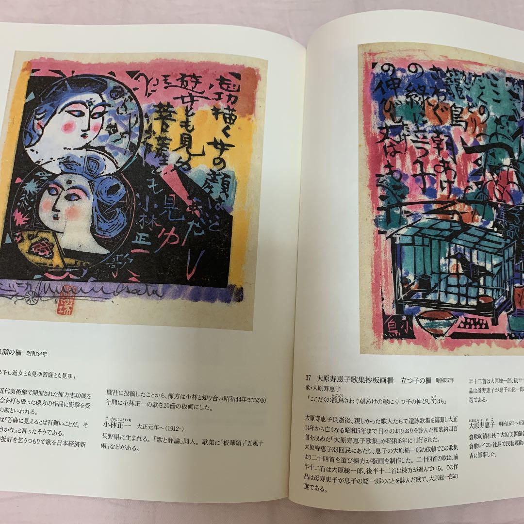 メルカリ 棟方志功展 生誕100年記念 版画集 図録 美術書 アート エンタメ 849 中古や未使用のフリマ メルカリ 棟方志功展 生誕100年記念 版画集 図録 美術書 アート エンタメ 849 中古や未使用のフリマ