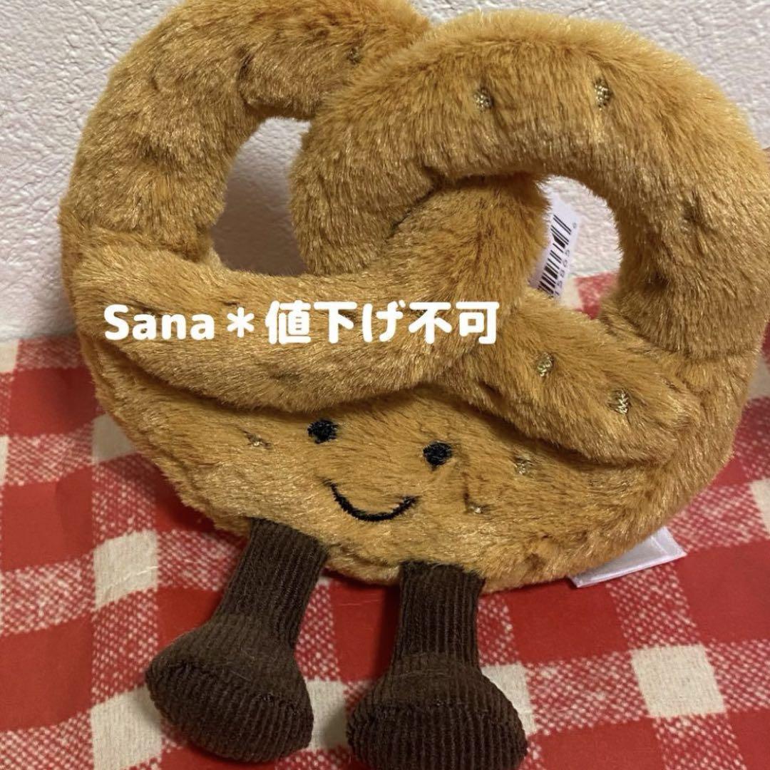 新作 新品 ジェリーキャット キーホルダー プレッツェル pretzel
