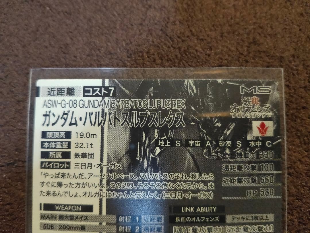 ガンダムアーセナルベース