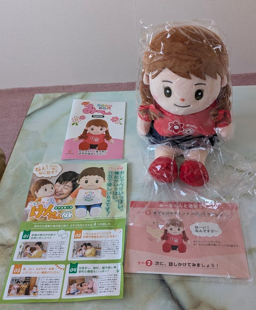 低価格 音声認識人形 おしゃべりみーちゃん♥に近い