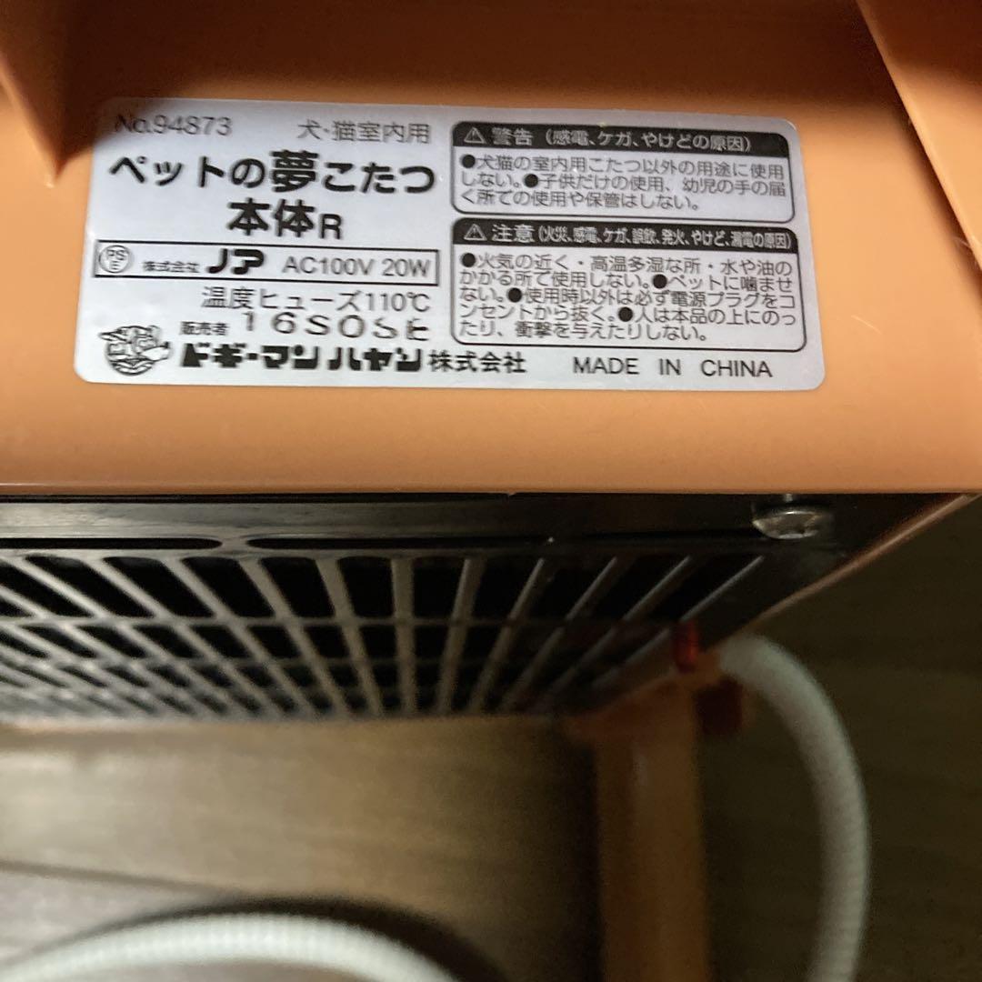 ふわ様専用　ペット猫コタツ布団付き 約45cm x 約33cm x 高さ31cm