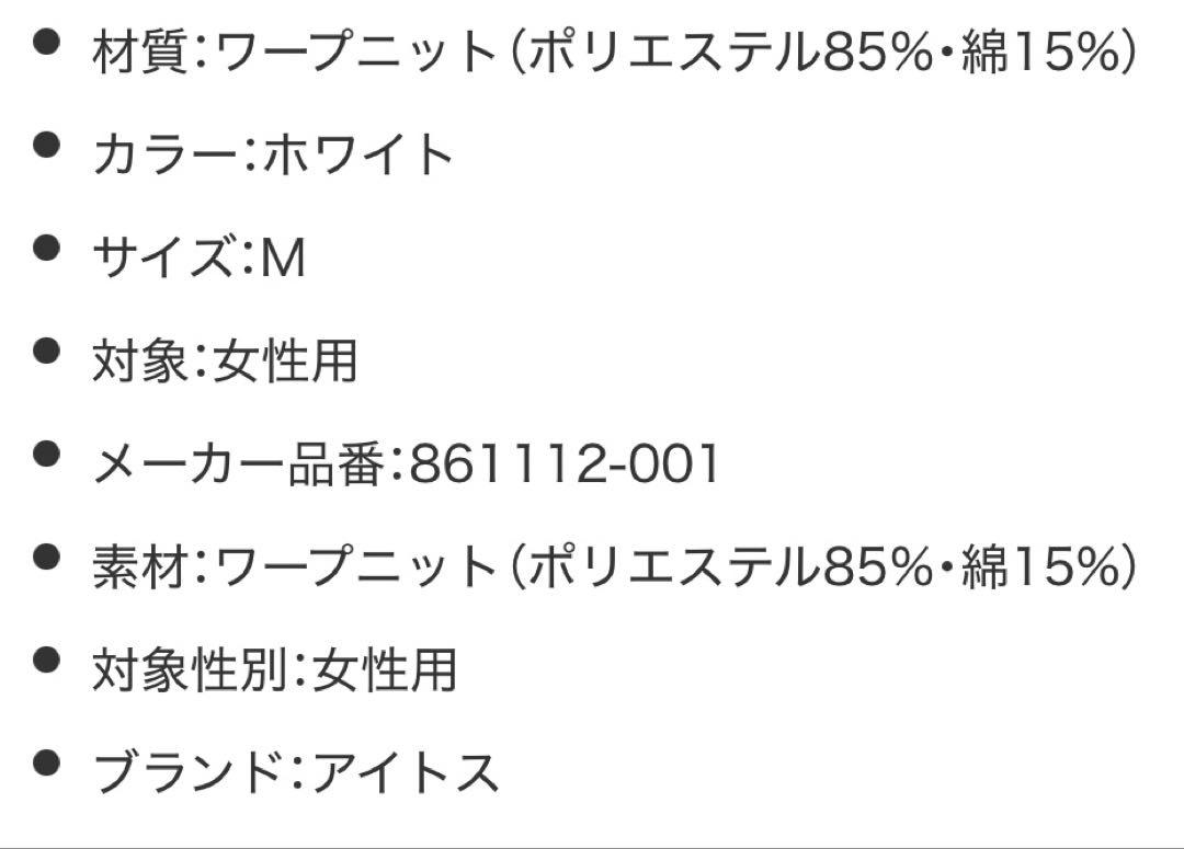 【美品】白衣 医療　歯科助手　コスプレ エステ ワンピース　看護師　看護助手