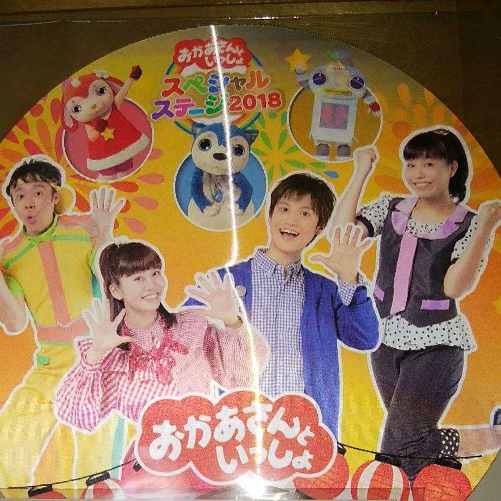 おかあさんといっしょ スペシャルステージ 2018 - メルカリ