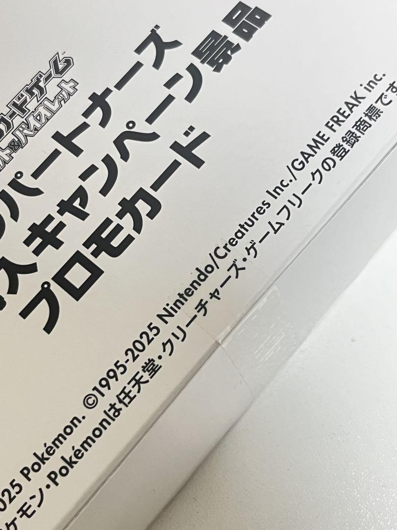 [BOX] ポケカ バトルパートナーズ プロモカード ナンジャモのカイデン