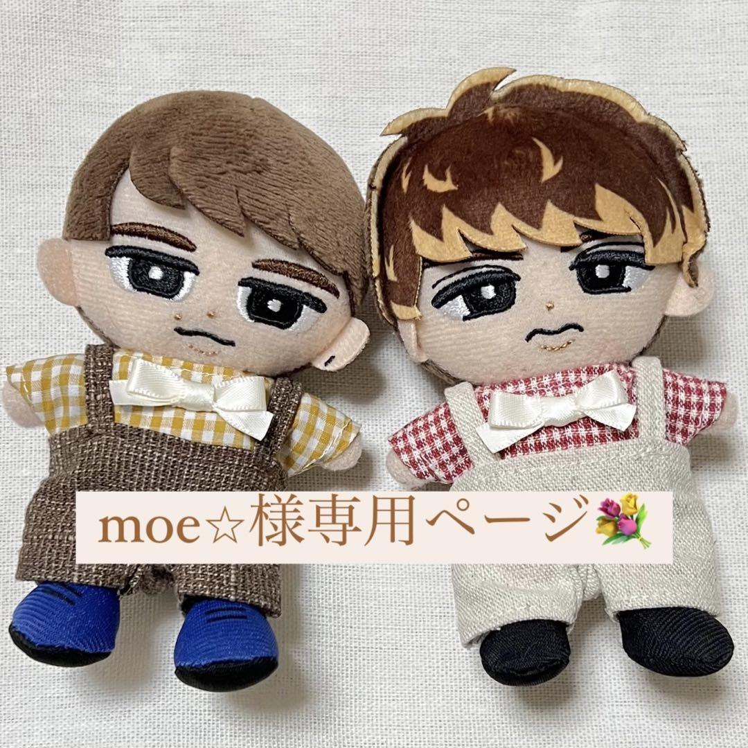 moe⭐︎様専用ページ