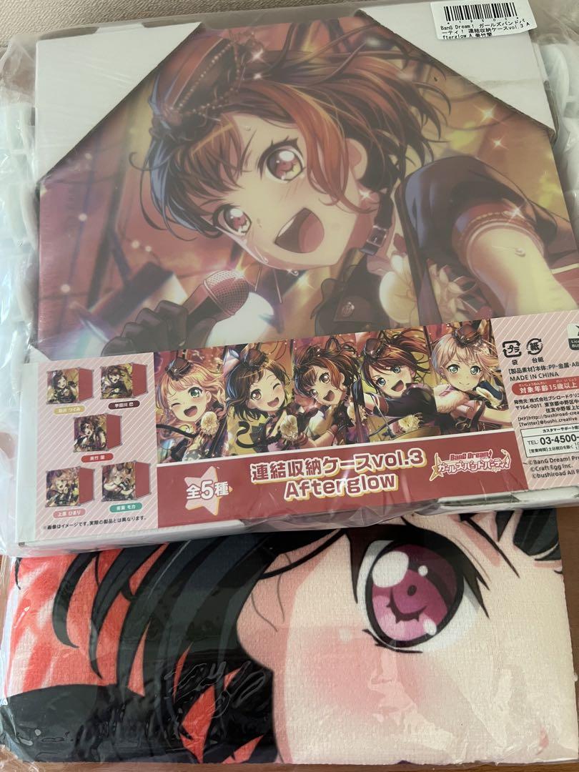 バンドリ　連結収納ケース　バスタオル　Afterglow まとめ売り