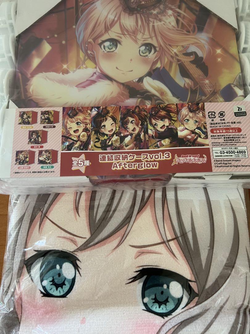 バンドリ　連結収納ケース　バスタオル　Afterglow まとめ売り