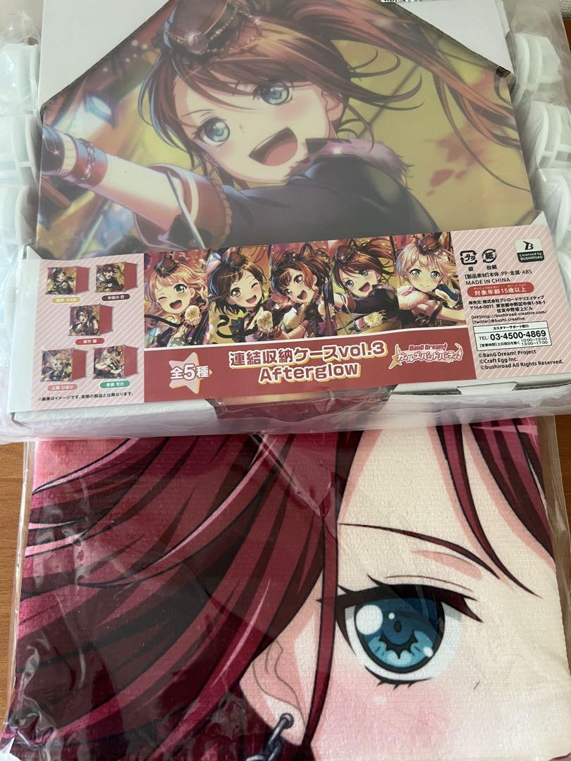 バンドリ　連結収納ケース　バスタオル　Afterglow まとめ売り