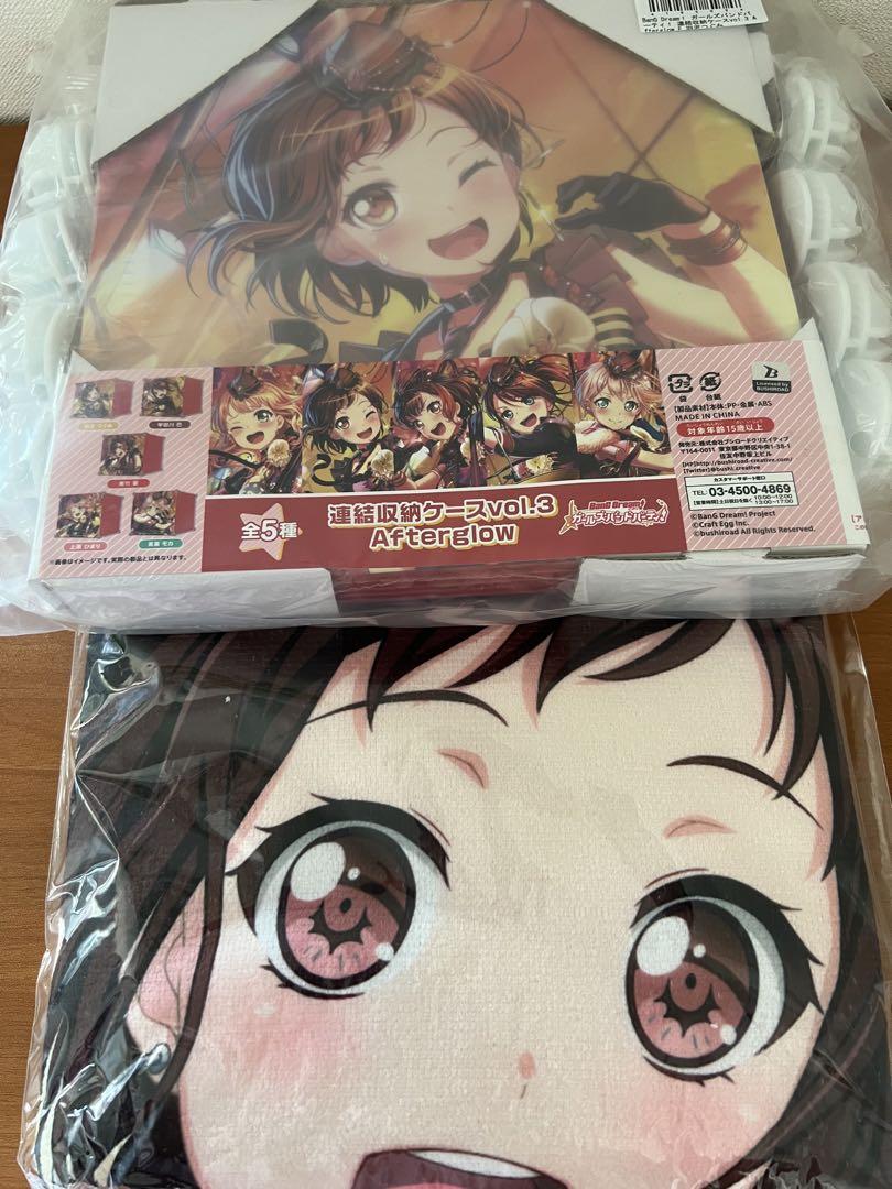 バンドリ　連結収納ケース　バスタオル　Afterglow まとめ売り