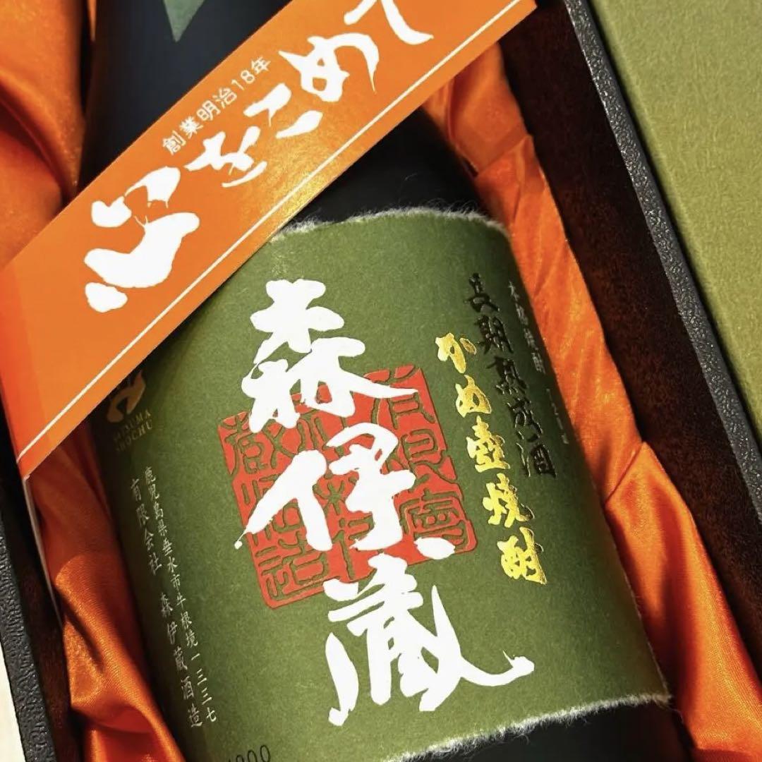 森伊蔵 極上 720ml