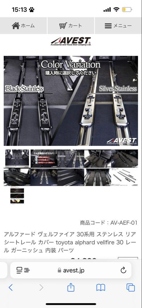 アルファード30後期