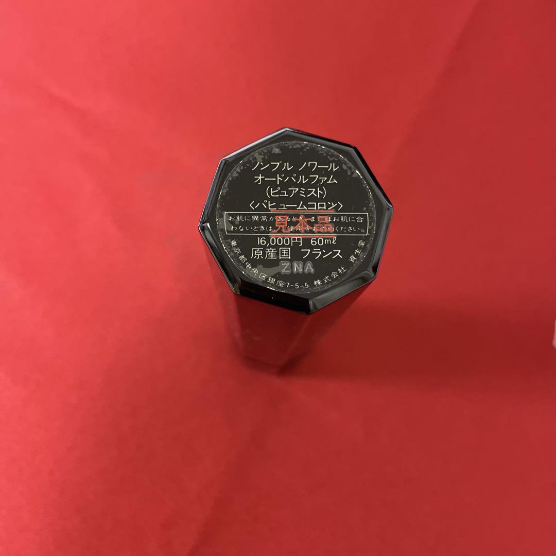 ノンブル ノワール オードパルファム ピュアミスト 60ml 資生堂 ノンブルノワール オードパルファム ピュアミスト 60ml