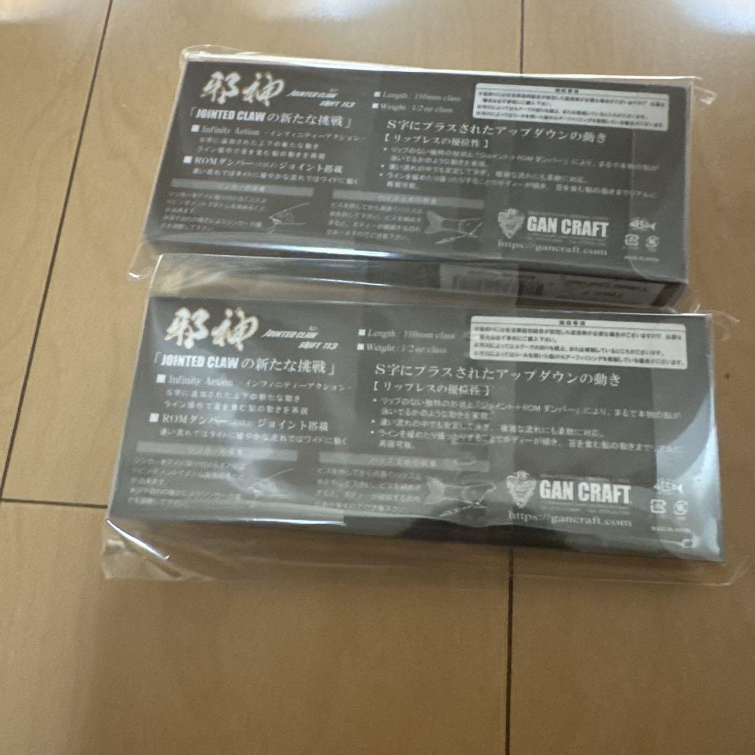 ジョインテッドクロー邪神　限定カラー　ガンクラフト　ヌメリ GAN CRAFT ガンクラフト ジョインテッドクロー シフト 113 F