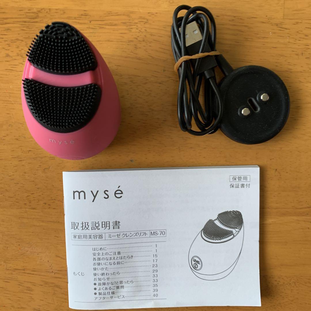 mysé 美顔器 充電器・説明書付き mysé 美顔器 充電式