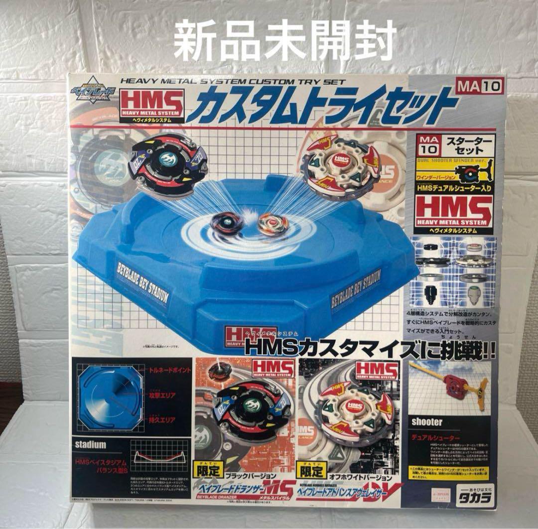 ベイブレードHMS セット Amazon.co.jp: ベイブレードHMS 福箱2004 ドライガーMS レッド