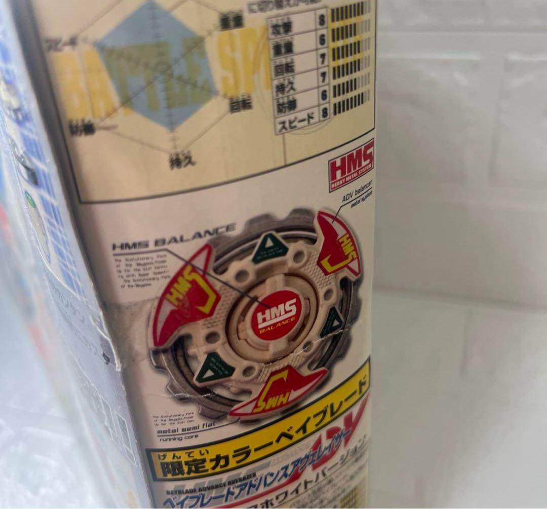 ぽんさま専用　新世代カスタムベーゴマベイブレード　HMSランダムブースターセット 新世代カスタムベーゴマベイブレードヘヴィメタルバトル HMS