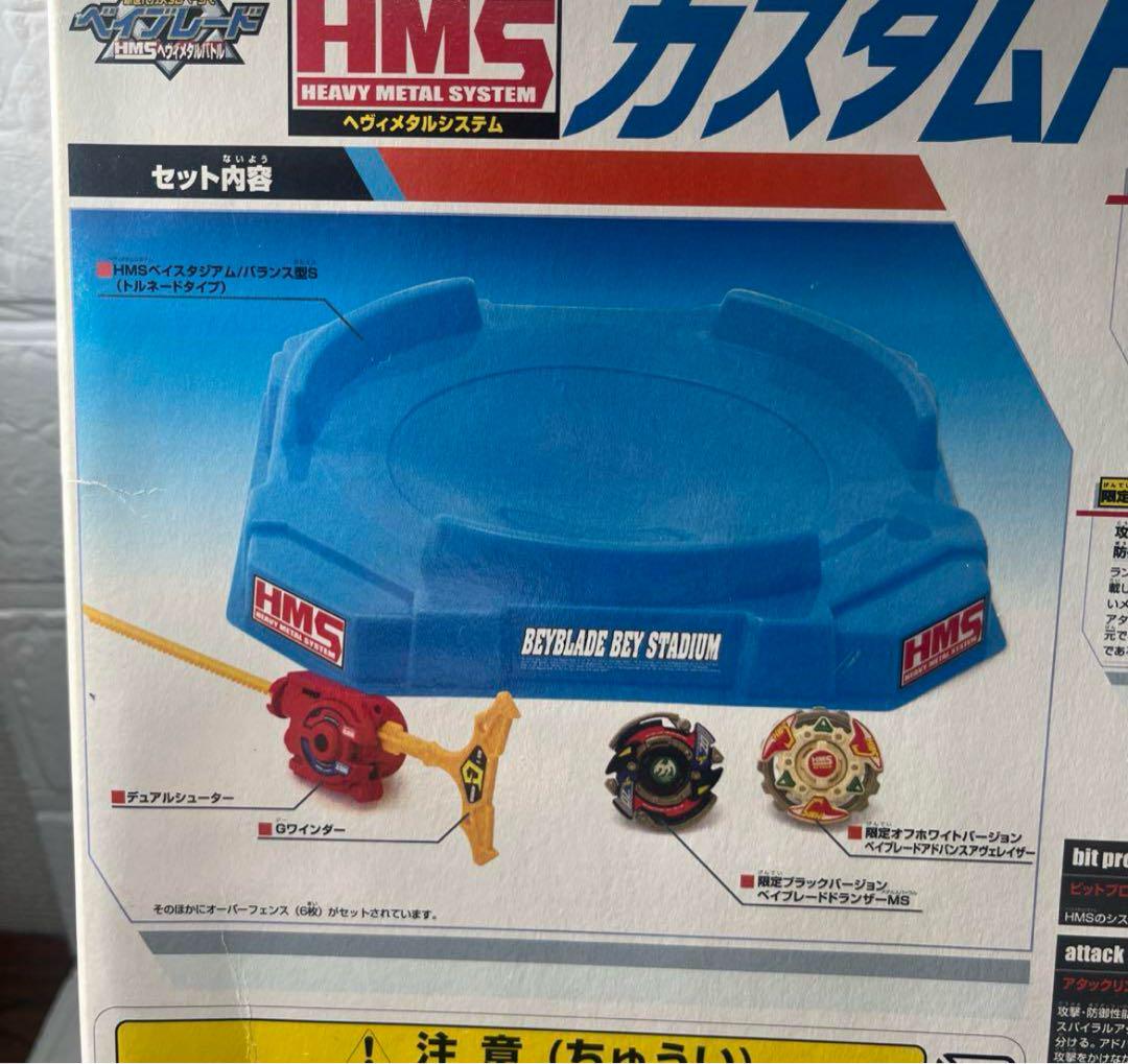 【未開封】新世代カスタムベーゴマベイブレード　HMSランダムブースター3点セット 新世代カスタムベーゴマ ベイブレード HMSヘヴィメタルバトル