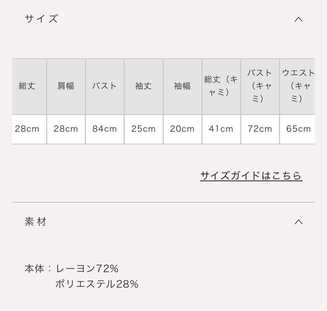 pium ピウム リボン半袖ニット×ギンガムキャミセット