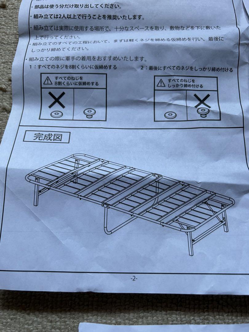シングルベッド　ベッドフレーム　折りたたみ　スチールベッド　パイプベッド　頑丈