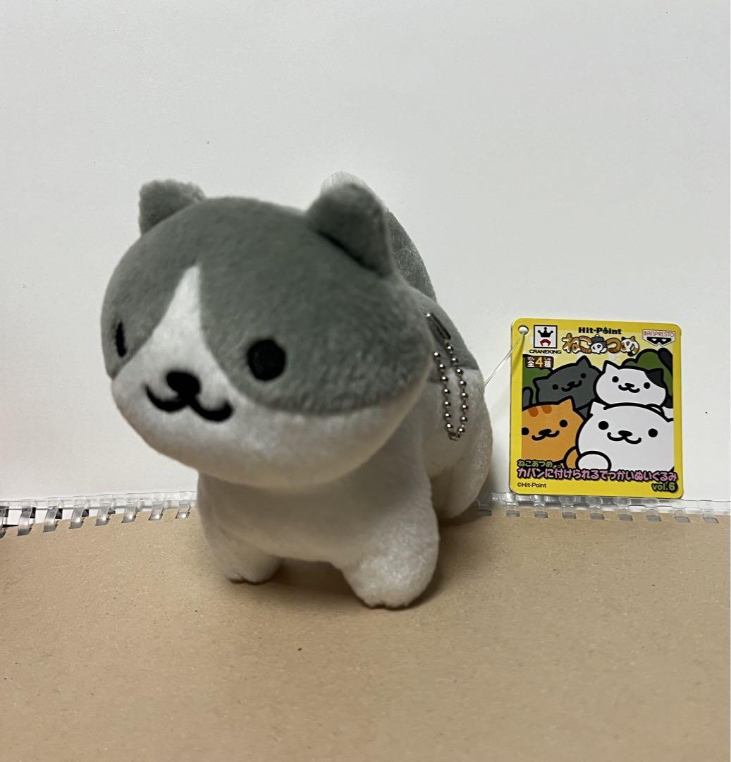 ねこあつめ カバンに付けられるでっかいぬいぐるみvol.6 はい
