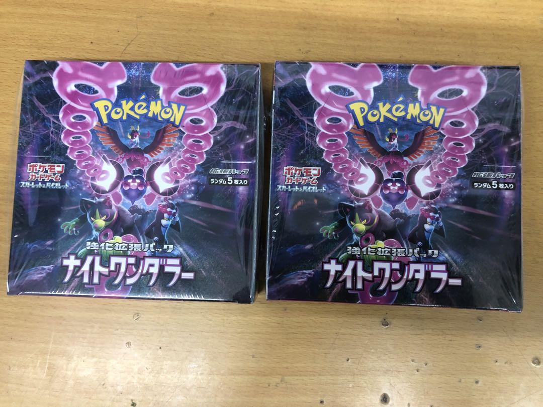 ナイトワンダラー【2box】シュリンク付き - ポケモンカード