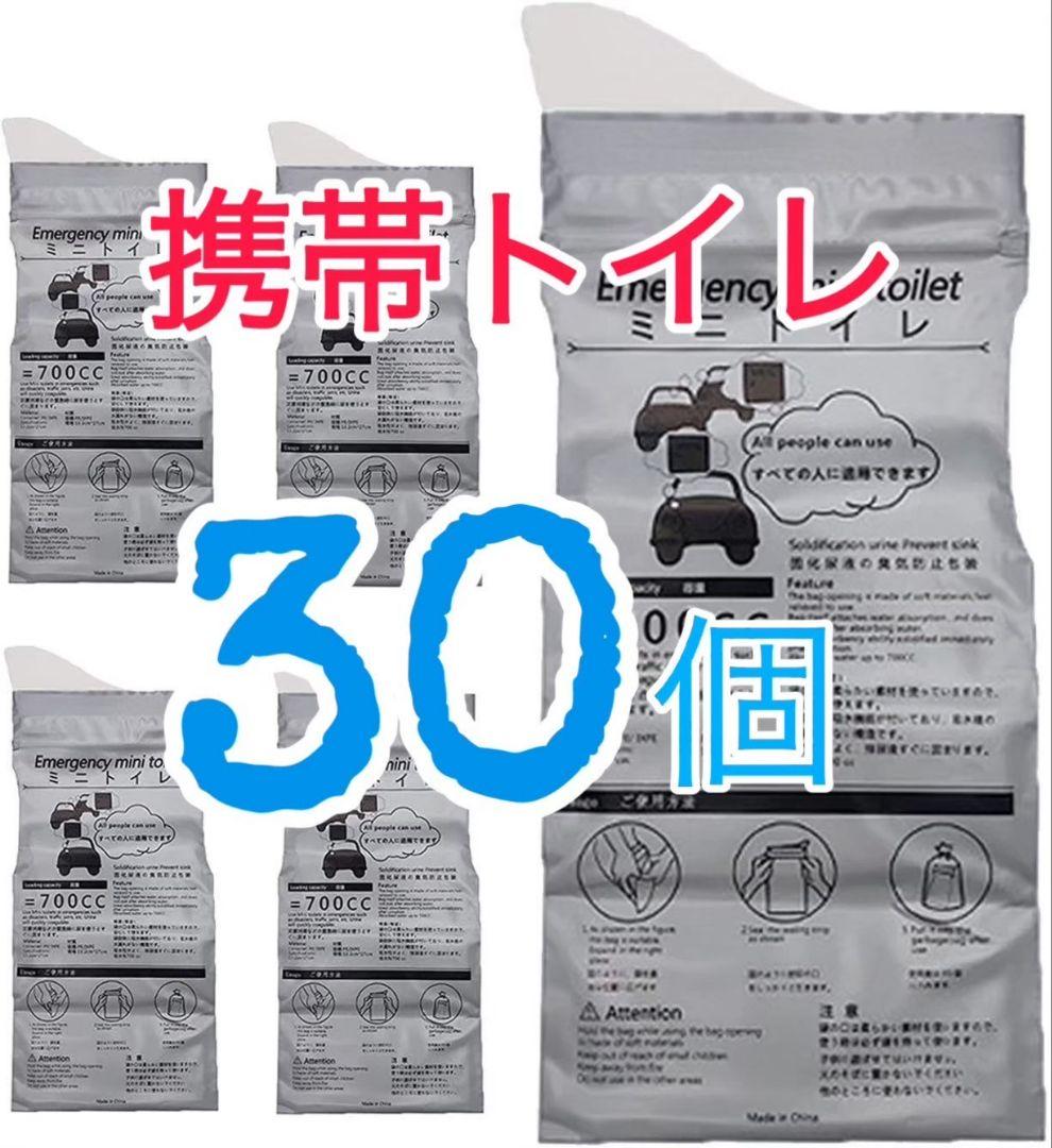 携帯用災害用ポータブルトイレ乗り物酔いつわり非常用大人気バス遠足