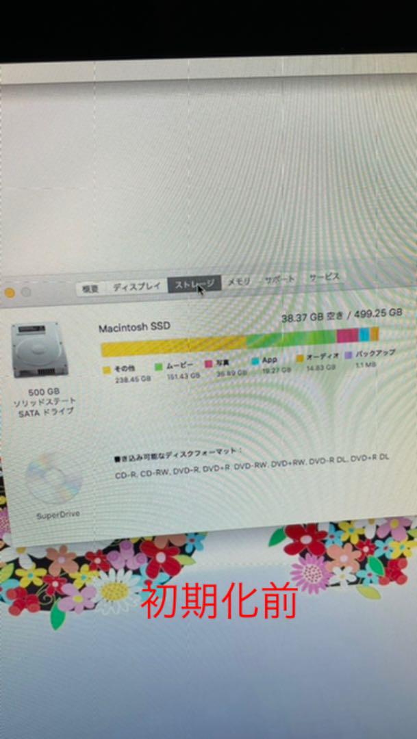 超歓迎新作 iMac 20-inch mid 2007 SSD500G交換済 xjwAS-m63668937287 新品