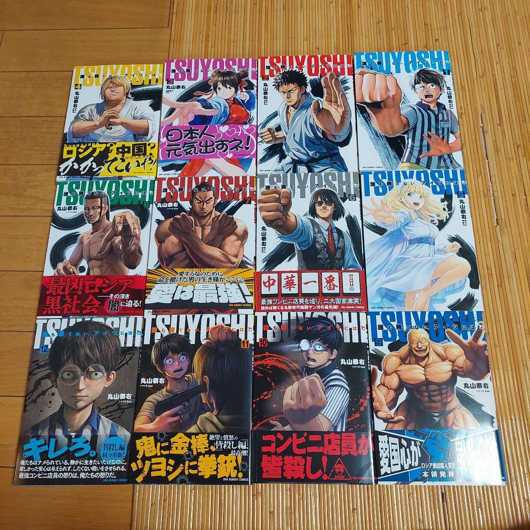 TSUYOSHI 誰も勝てない、アイツには 1から25 Amazon.co.jp: TSUYOSHI 誰も勝てない、アイツには（1
