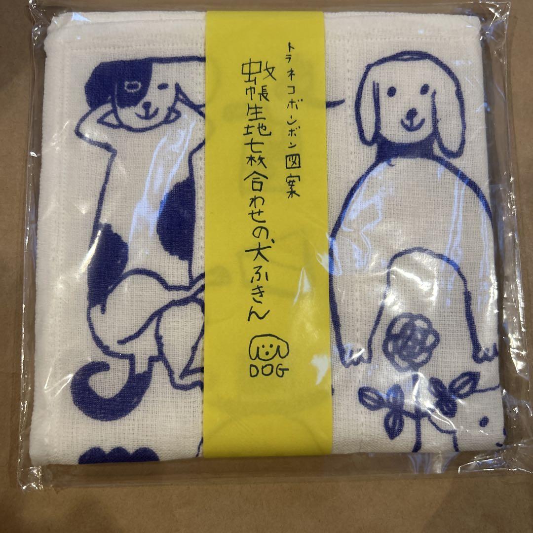 花ふきん 中川政七商店 トラネコボンボン図案 蚊帳生地ふきん dog 2枚 新品