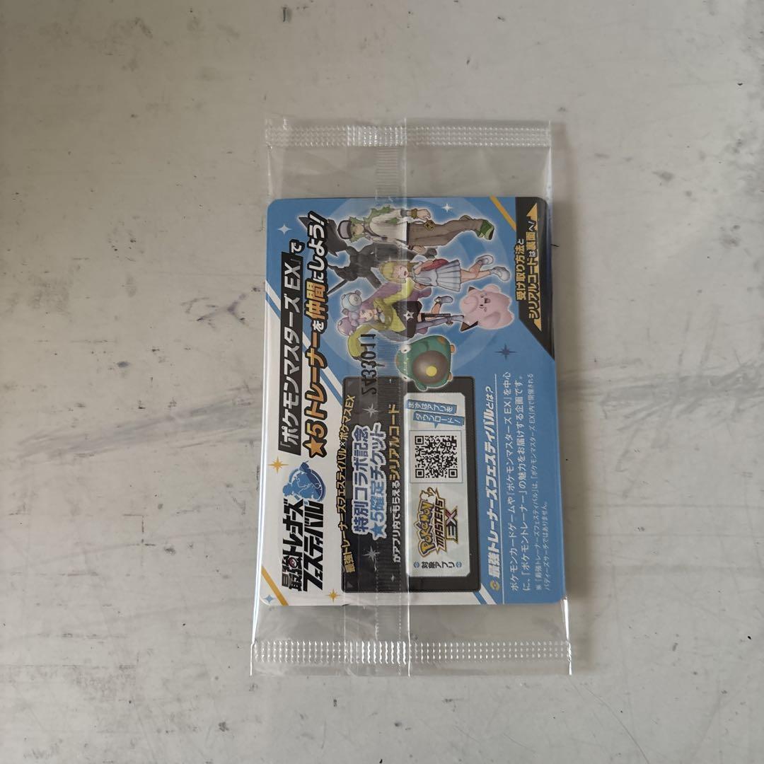 ナンジャモのカイデンプロモ未開封 100円アップでおまけつけます