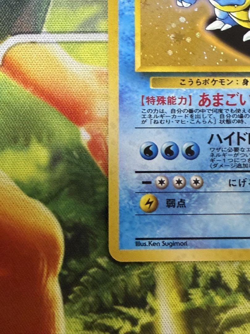 ポケモンカード 旧裏 イントロパック カメックス - メルカリ