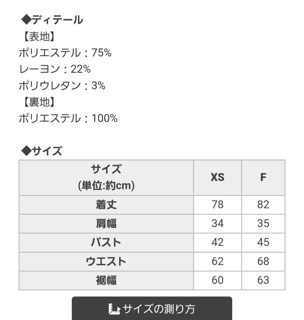ミシェルマカロン　フロントオープンチェックミニワンピ　フリーサイズ　ベージュ フロントオープンチェックミニワンピ♡XS完売品♡新品未使用