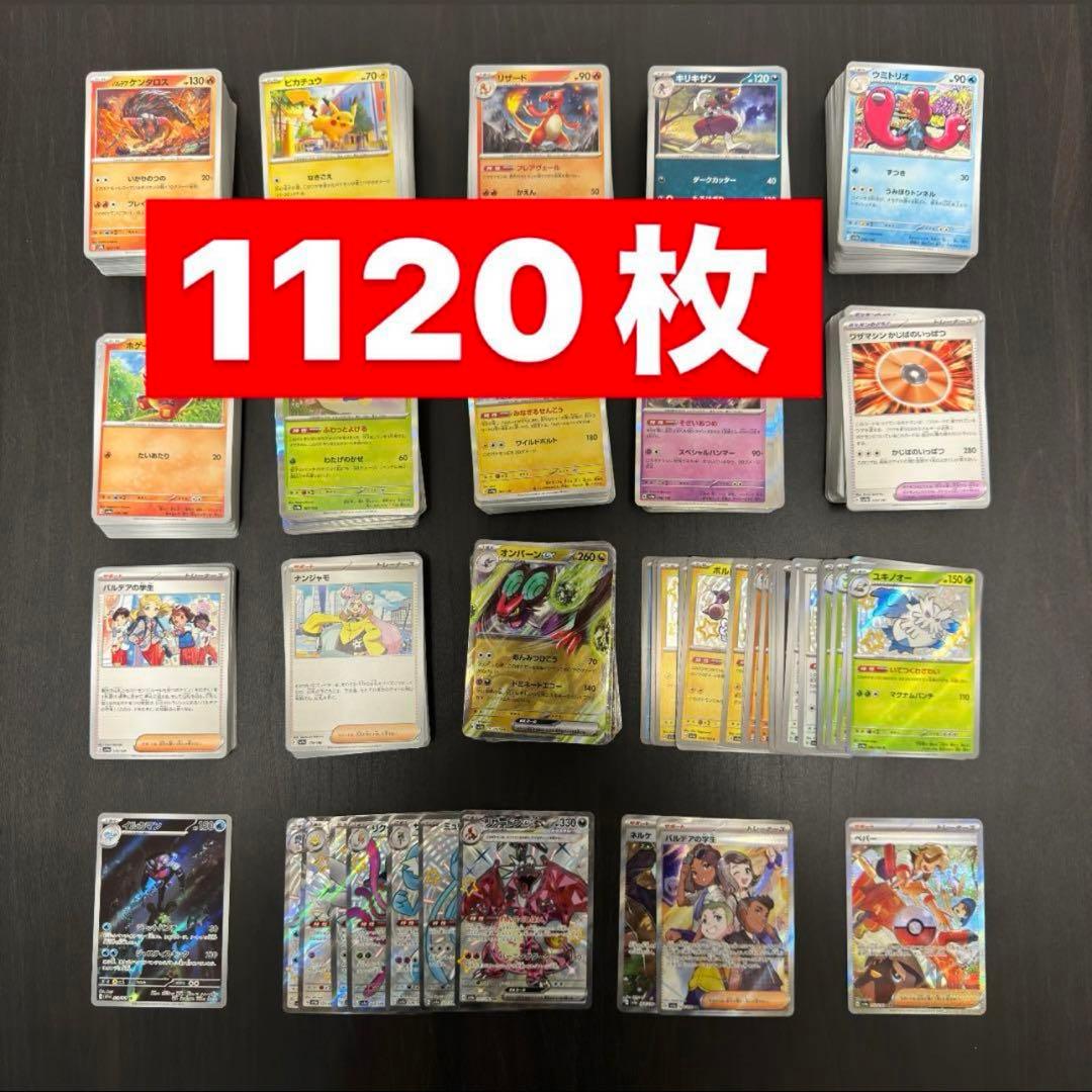 ポケカ　まとめ売り　SAR AR マーシャドー　ピカチュウ　トドロクツキ トドロクツキex SARの買取価格推移と値段相場【ポケカ/ポケモン