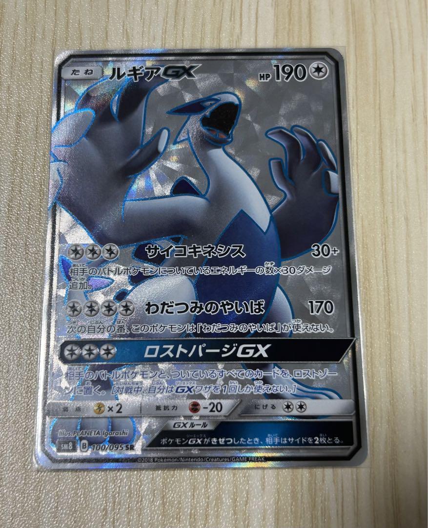ポケカ ルギア GX （SR 1枚、RR 1枚）