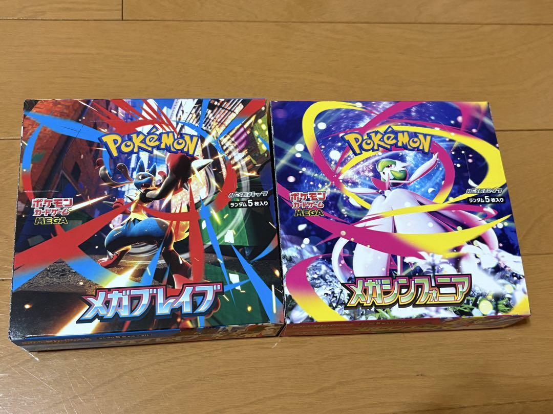 【新品未開封】メガシンフォニアメガブレイブ各2BOX pokemega-v.jpg