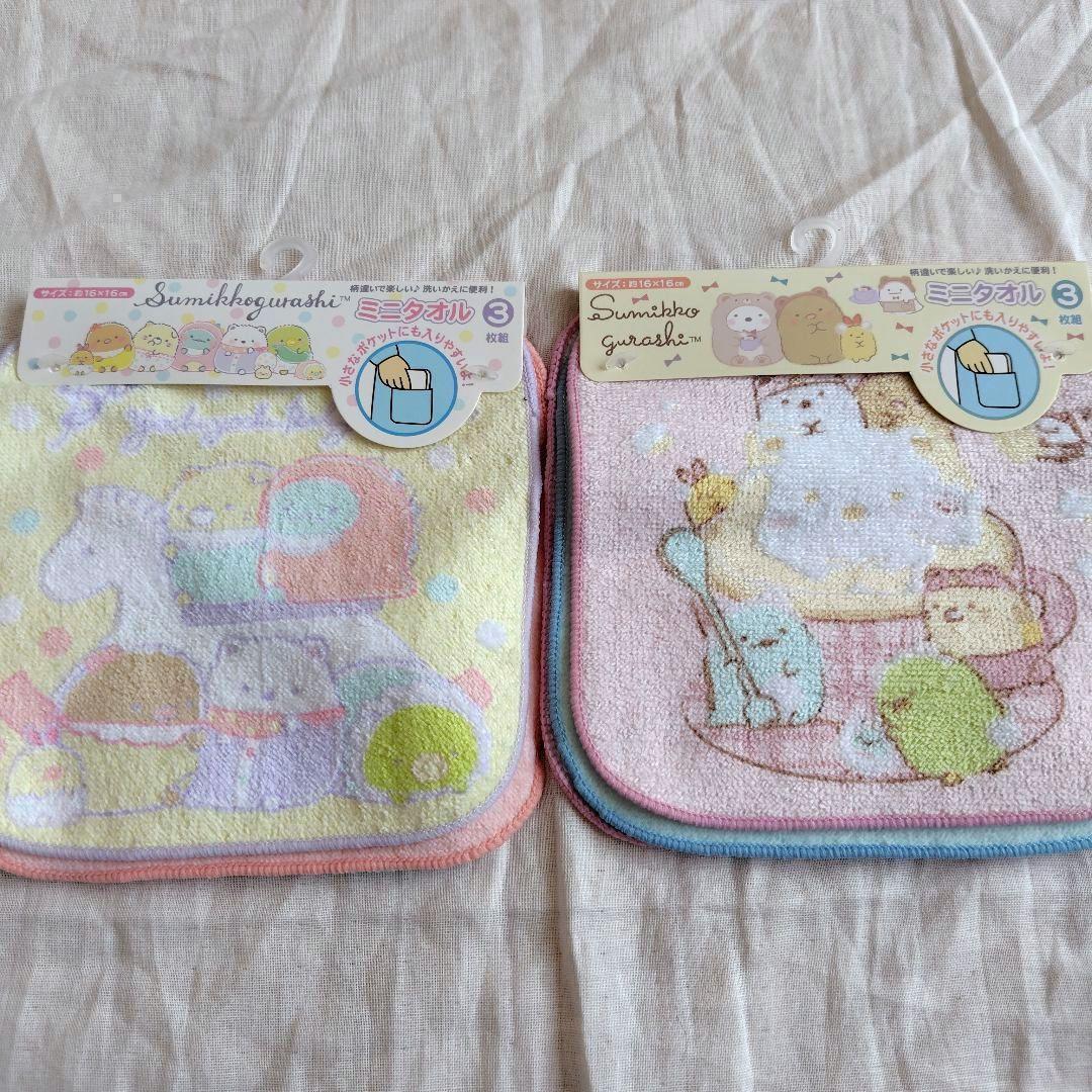 新品＆匿名 すみっコぐらし ミニタオル 3枚組 2セット 6枚