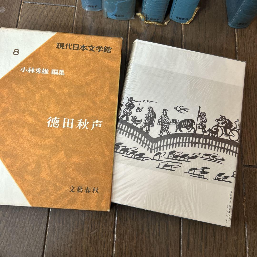 品質が 現代日本文学館 7〜12巻セット 文学・小説