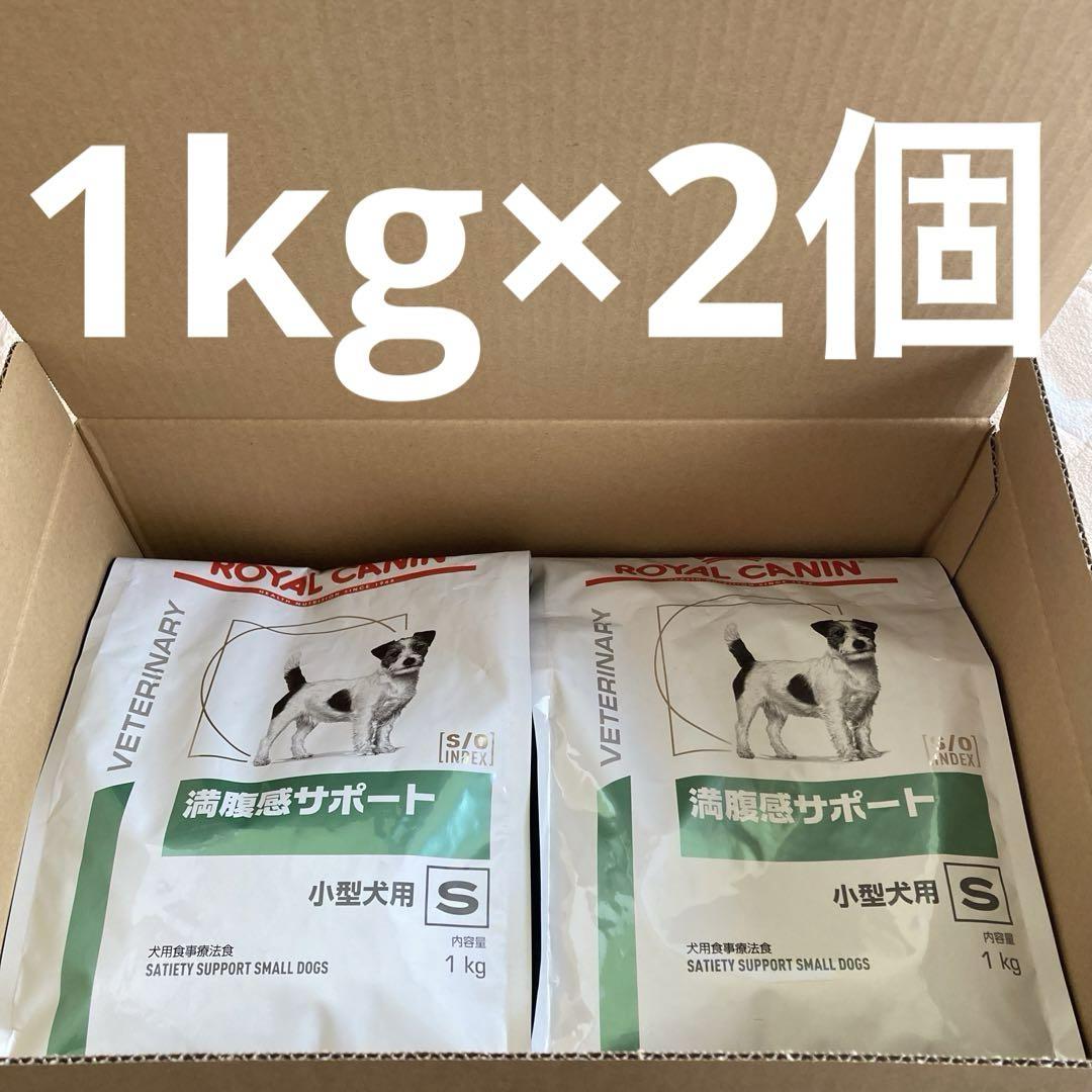  CANIN ロイヤルカナン 犬 満腹感サポート 小型犬用 S ドライ