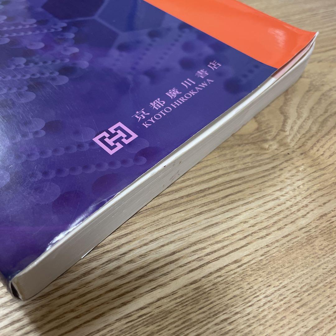 薬学基礎科学セット