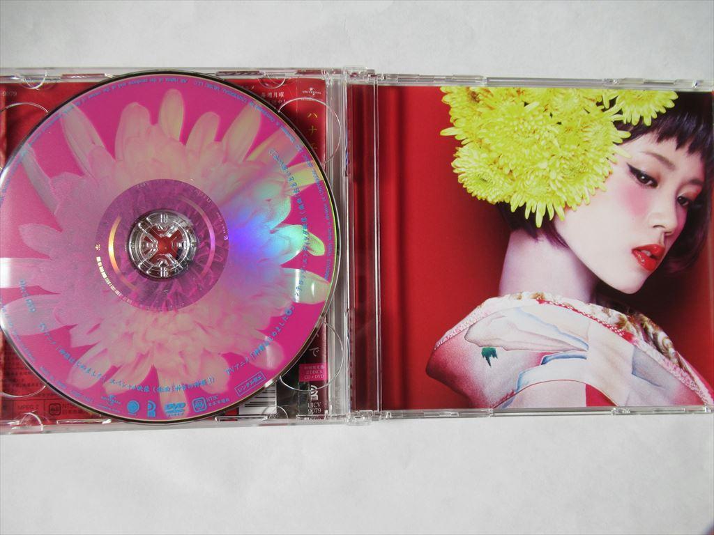 Amazon.co.jp: 神様はじめました CD 初回限定盤 神様お願い 特典