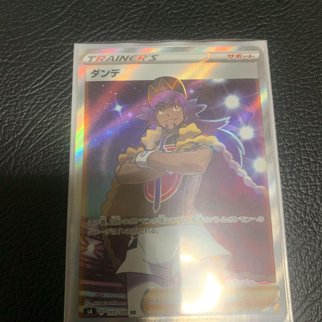 ポケモンカード ダンデ Sr メルカリ