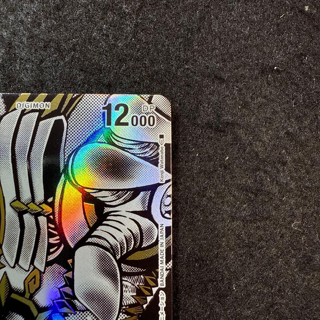 デジモンカード デュナスモン