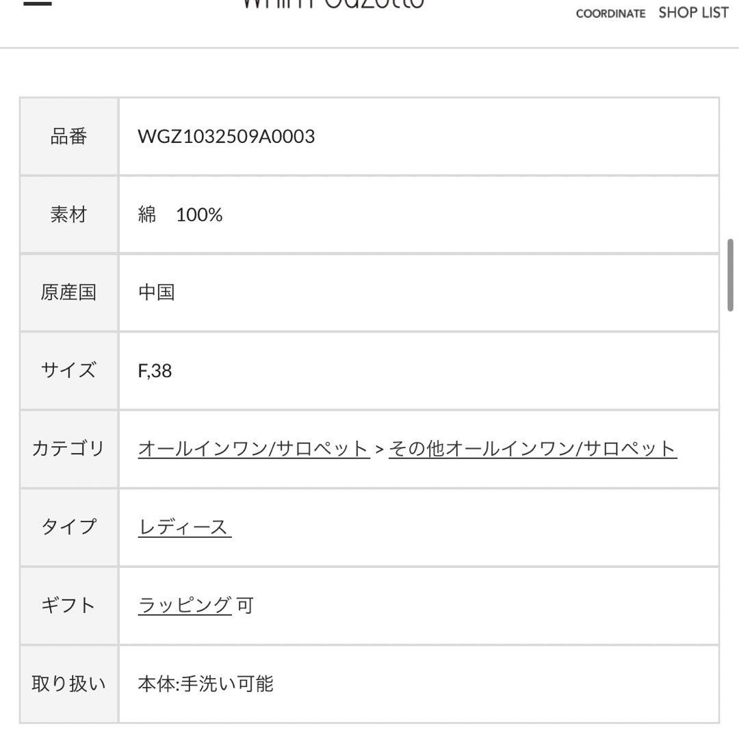 ウィムガゼット　デニムオールインワン　Freeサイズ