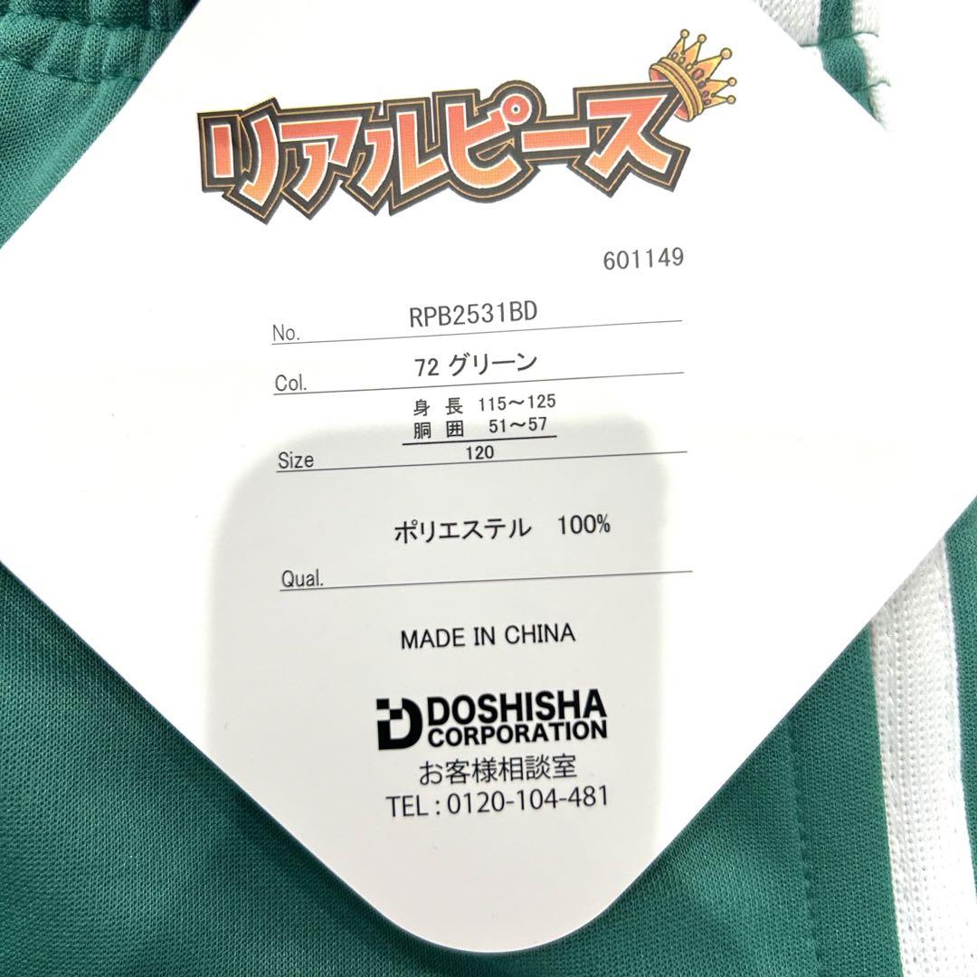 ♡リアルピース♡ セットアップ　Tシャツ　ハーフパンツ　ズボン　キッズ　グリーン ♡リアルピース♡ セットアップ Tシャツ ハーフパンツ ズボン