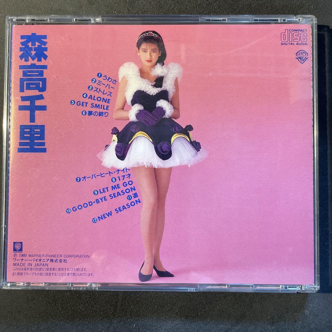 CD森高千里4枚セット。 - メルカリ