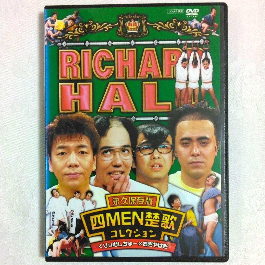 【新品未開封7枚✨】 セル版　リチャードホール RICHARD HALL レア 51HU0M2H7LL._UF350,350_QL50_.jpg