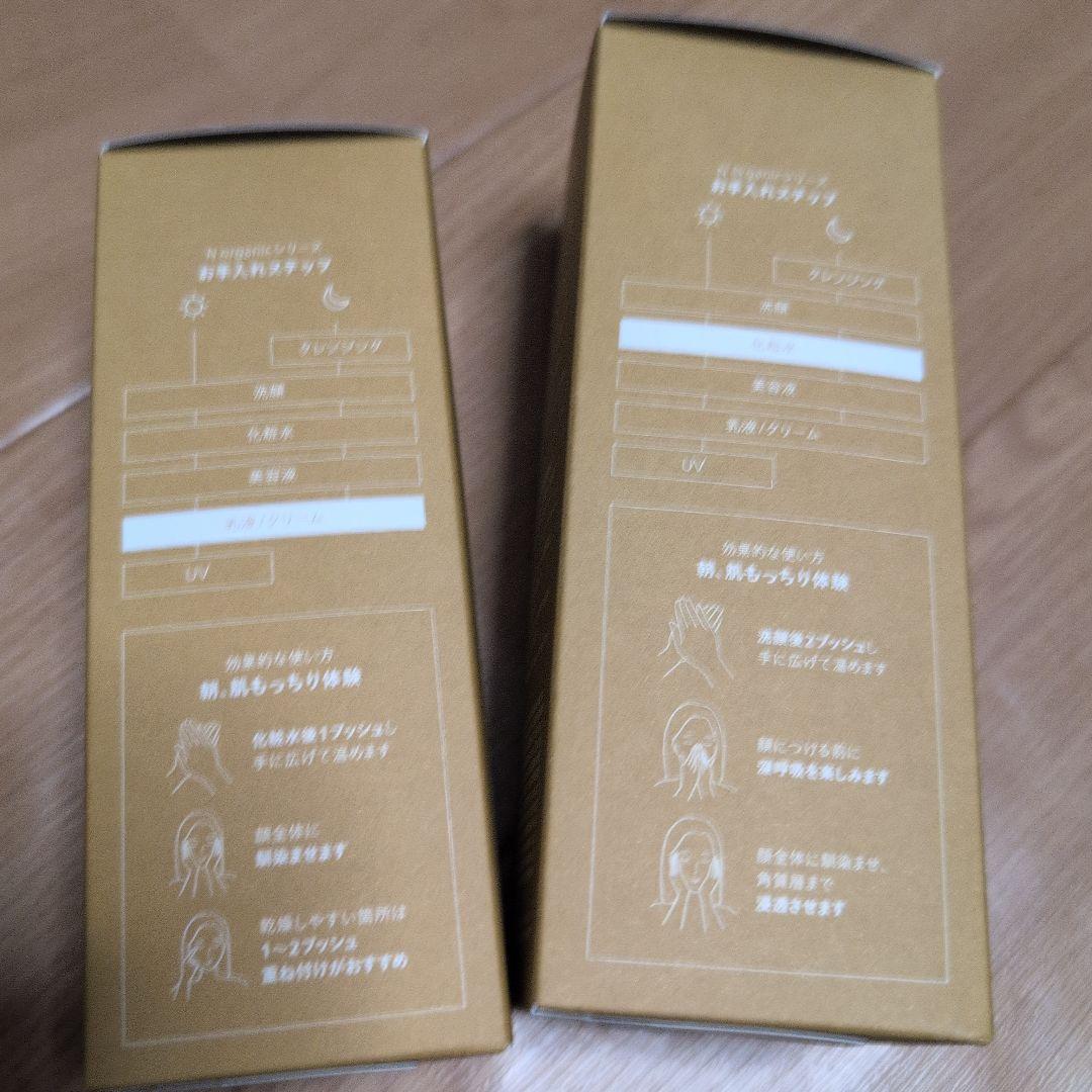 N organic バランシングエッセンスミルク・ローションセット